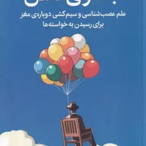 کتاب جادوی ذهن