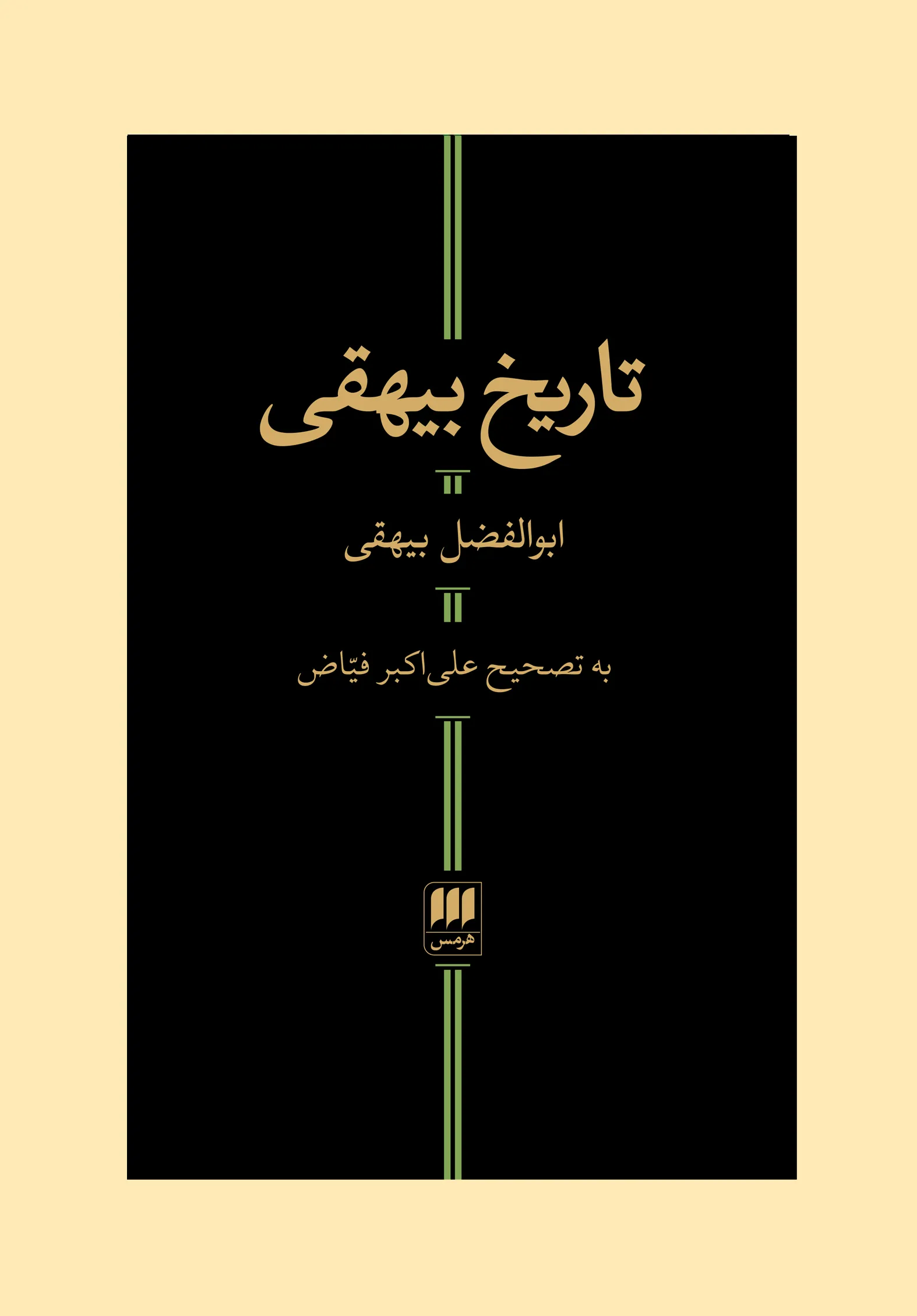 Bihaqi history_11zon