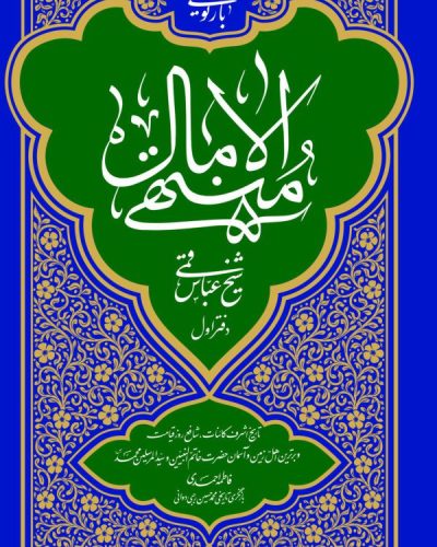 daa9d8aad8a7d8a8-d8a8d8a7d8b2d986d988db8cd8b3db8c-d985d986d8aad987db8cd8a7d984d8a2d985d8a7d984_d8acd984d8af-d8a7d988d984_66f5a6fb84aad-600x930